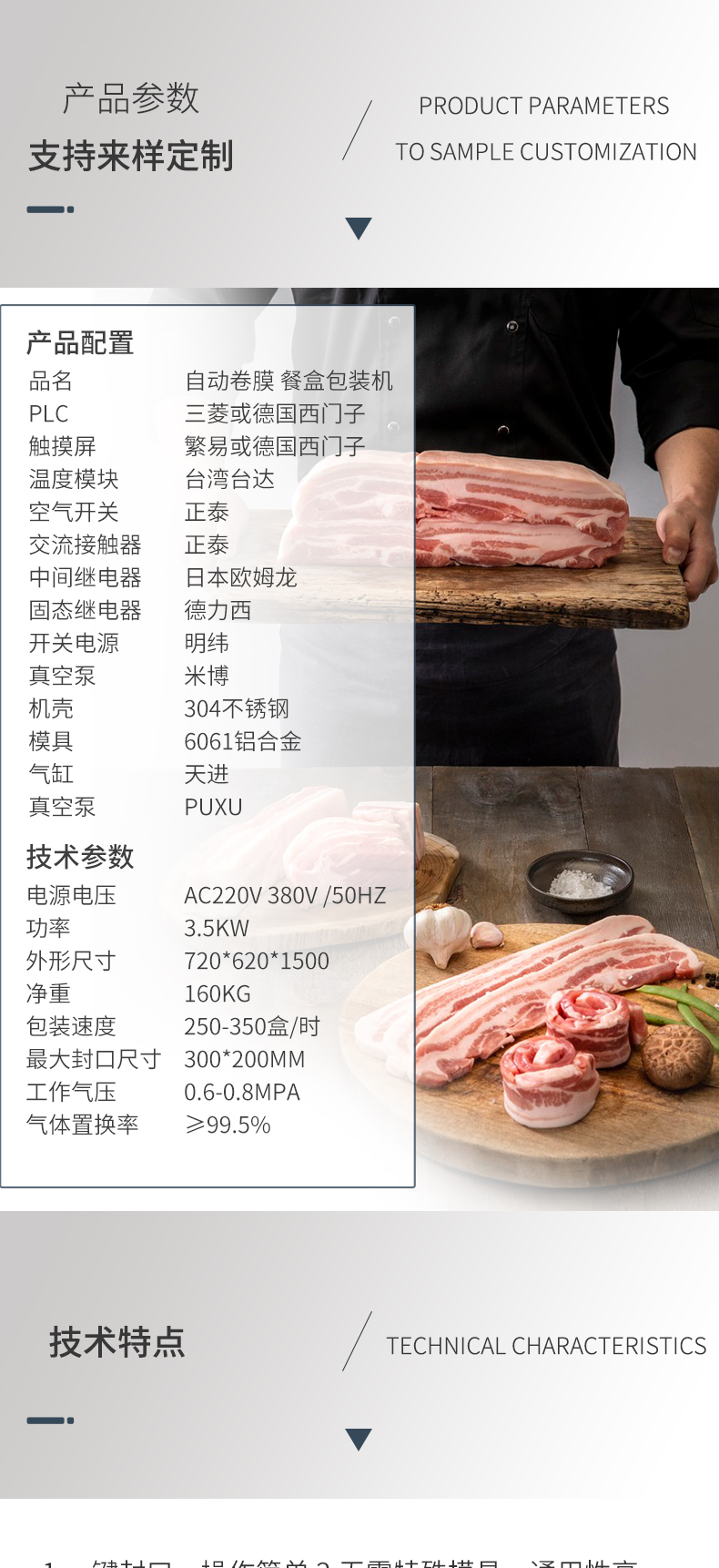 万向平台官方响应式多终端网页版面配置管理